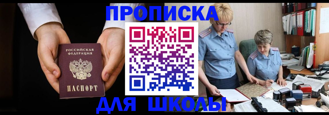 временная регистрация надежно в Северске