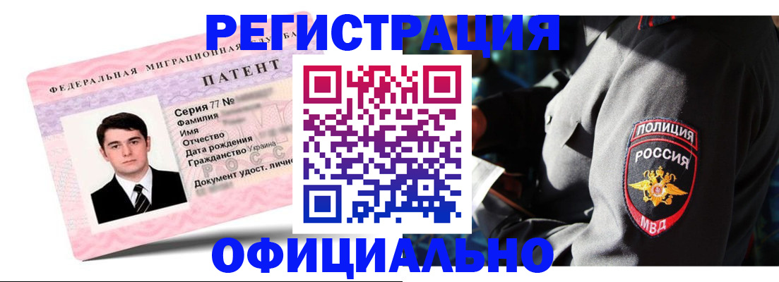 прописка ребенка в Северске